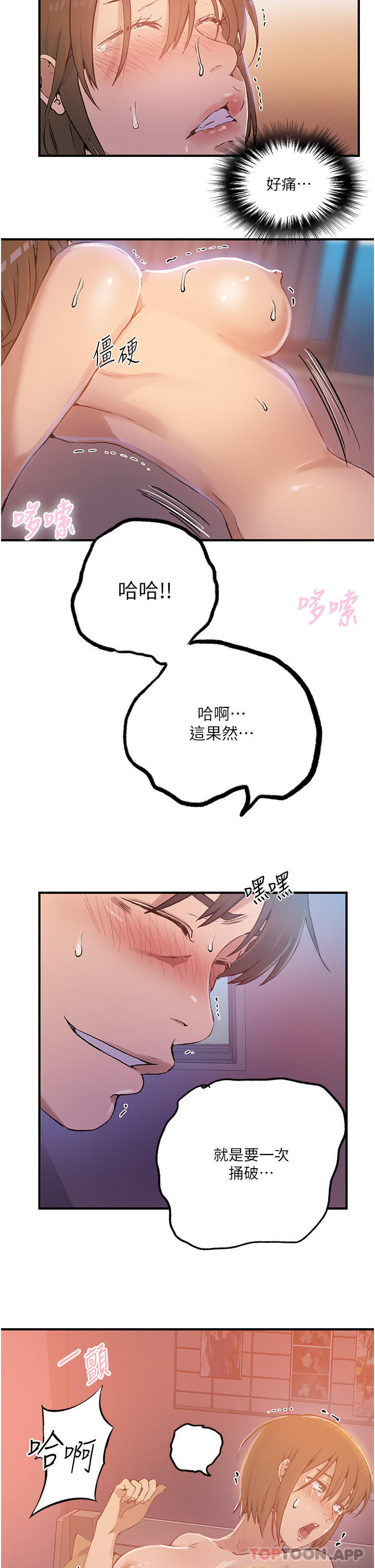 [Manhwa] Secret teaching Incest, mature woman, big tits, female student, unruly#[36P]-31
