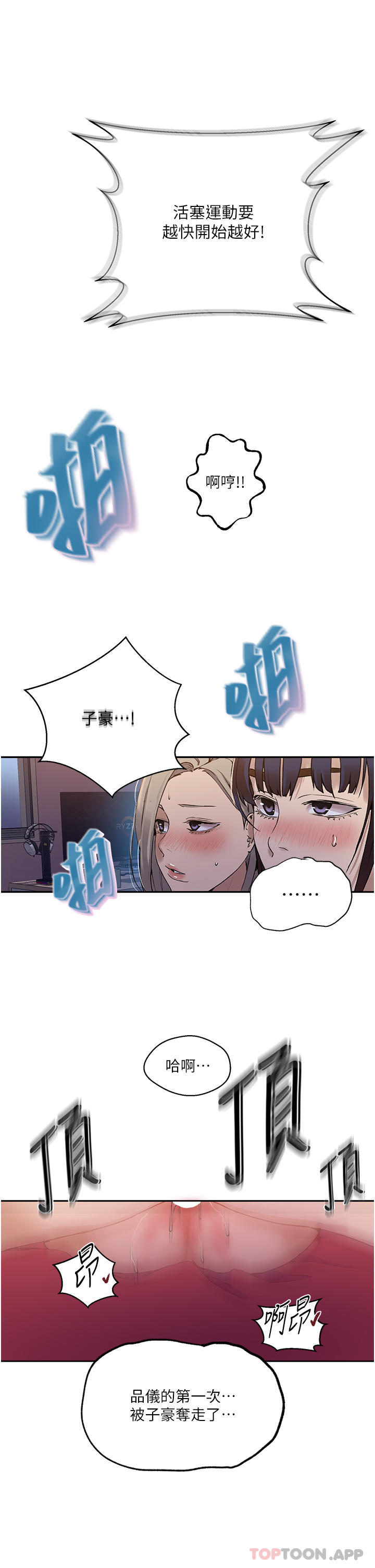 [Manhwa] Secret teaching Incest, mature woman, big tits, female student, unruly#[36P]-35