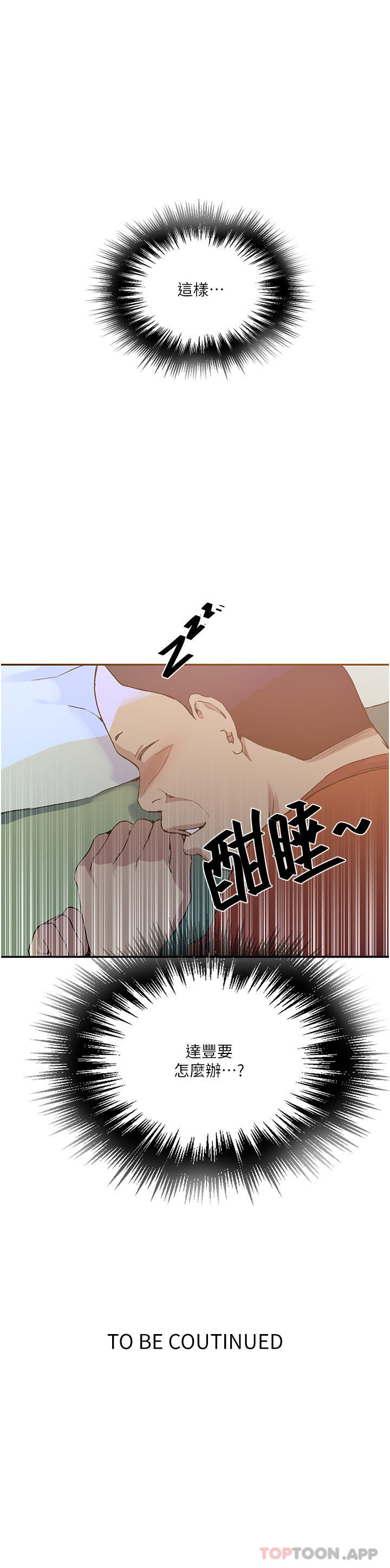 [Manhwa] Secret teaching Incest, mature woman, big tits, female student, unruly#[36P]-36