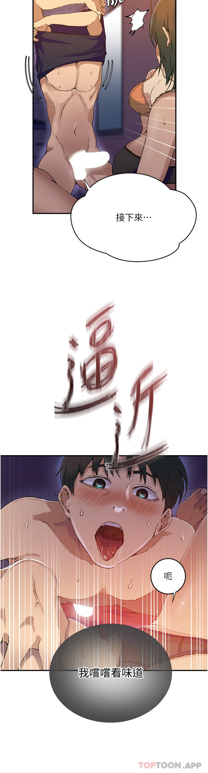 [Manhwa] Secret teaching Incest, mature woman, big tits, female student, unruly#[36P]-9
