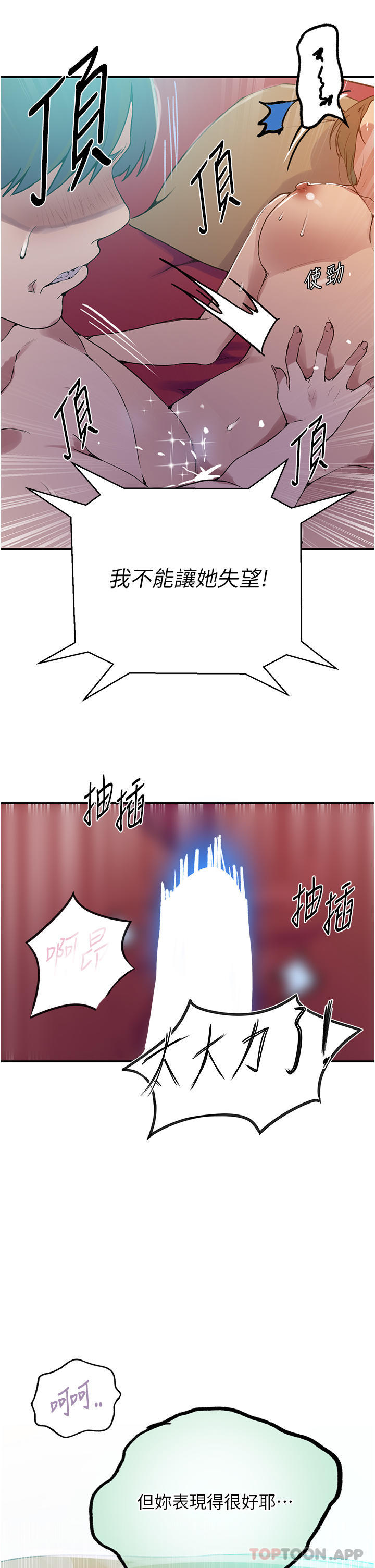 [Manhwa] Secret teaching Incest, mature woman, big tits, female student, unruly#[31P]-10