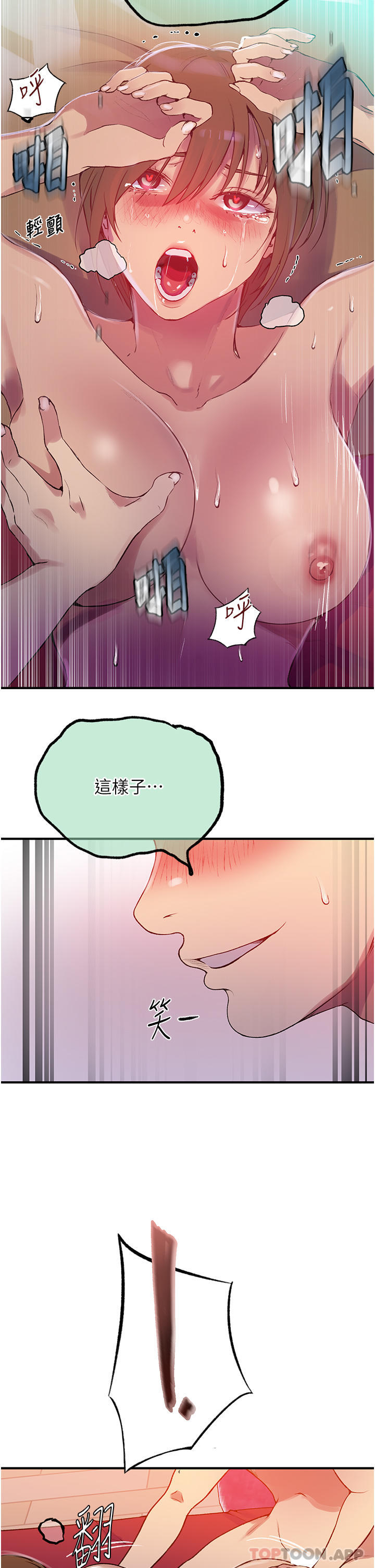 [Manhwa] Secret teaching Incest, mature woman, big tits, female student, unruly#[31P]-11