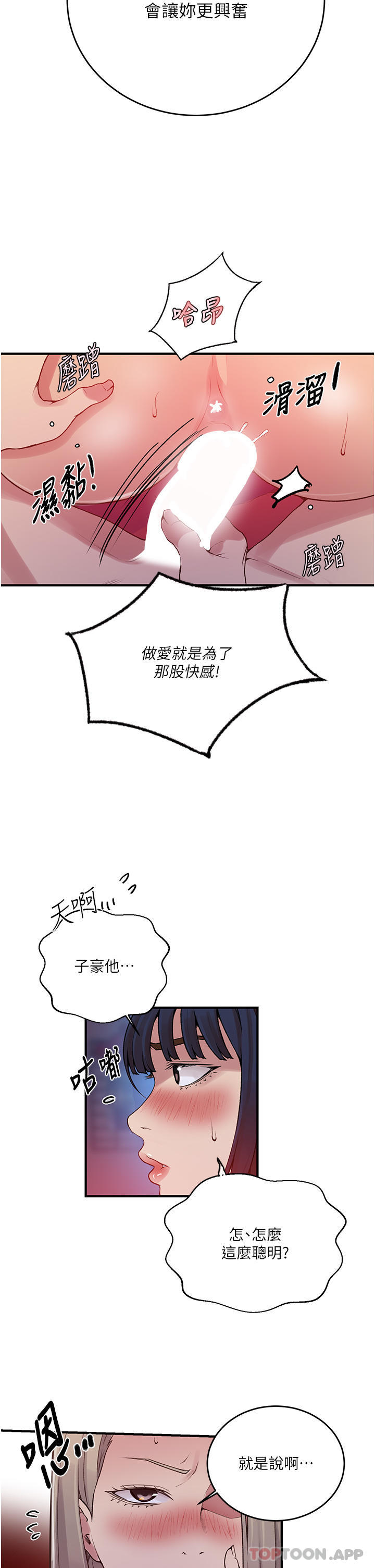 [Manhwa] Secret teaching Incest, mature woman, big tits, female student, unruly#[31P]-16