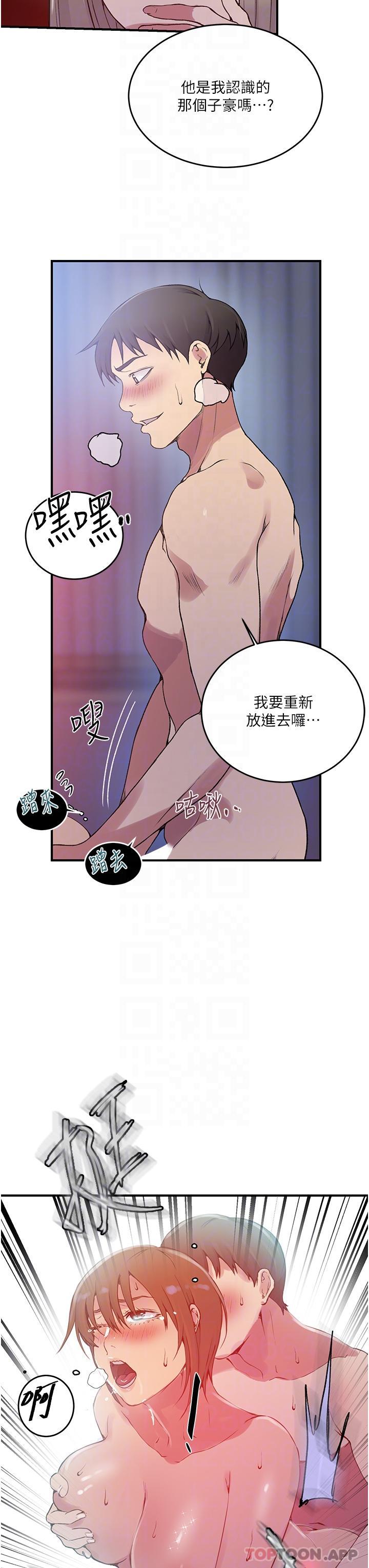 [Manhwa] Secret teaching Incest, mature woman, big tits, female student, unruly#[31P]-17