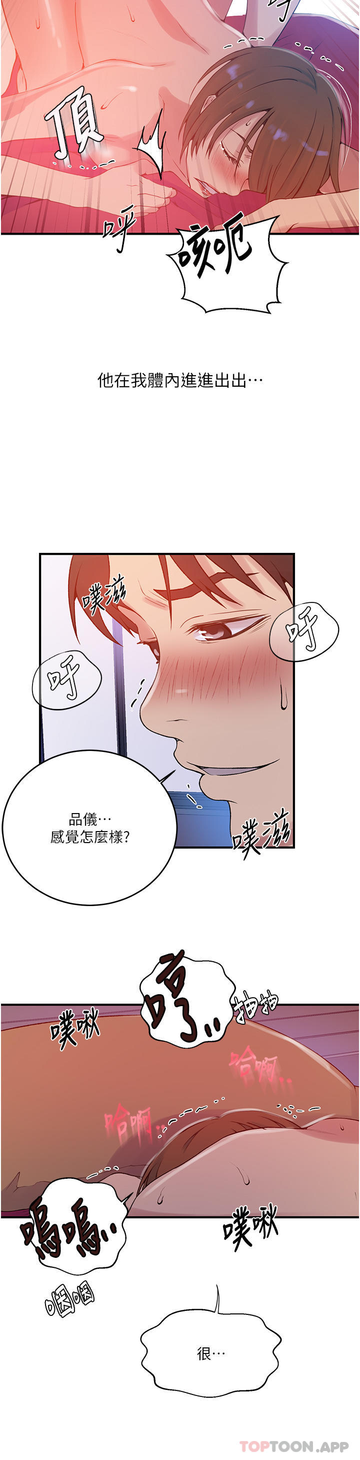 [Manhwa] Secret teaching Incest, mature woman, big tits, female student, unruly#[31P]-19
