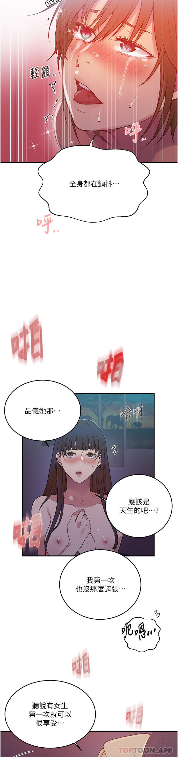 [Manhwa] Secret teaching Incest, mature woman, big tits, female student, unruly#[31P]-22