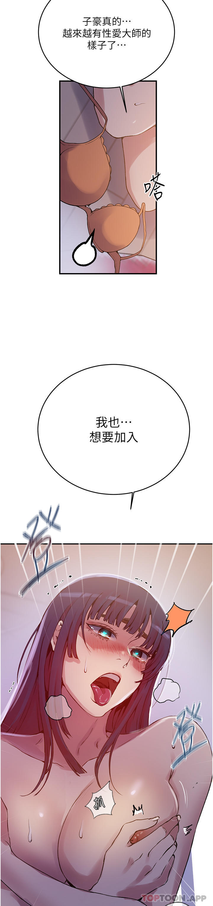 [Manhwa] Secret teaching Incest, mature woman, big tits, female student, unruly#[31P]-7