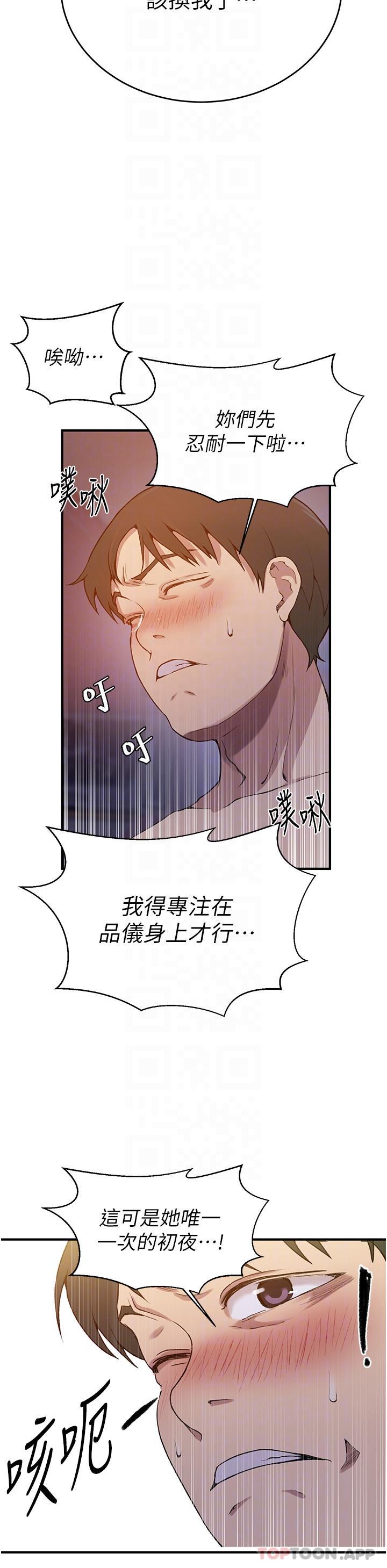 [Manhwa] Secret teaching Incest, mature woman, big tits, female student, unruly#[31P]-9
