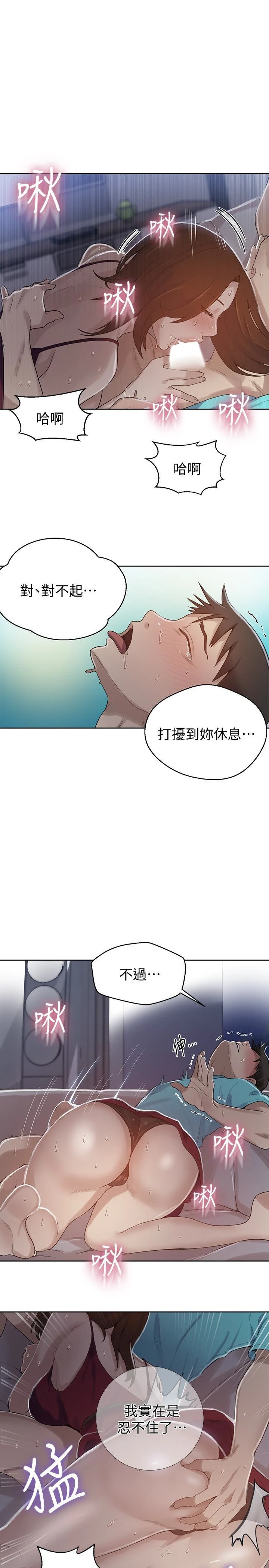 [Manhwa] Secret teaching Incest, mature woman, big tits, female student, unruly#[24P]-1
