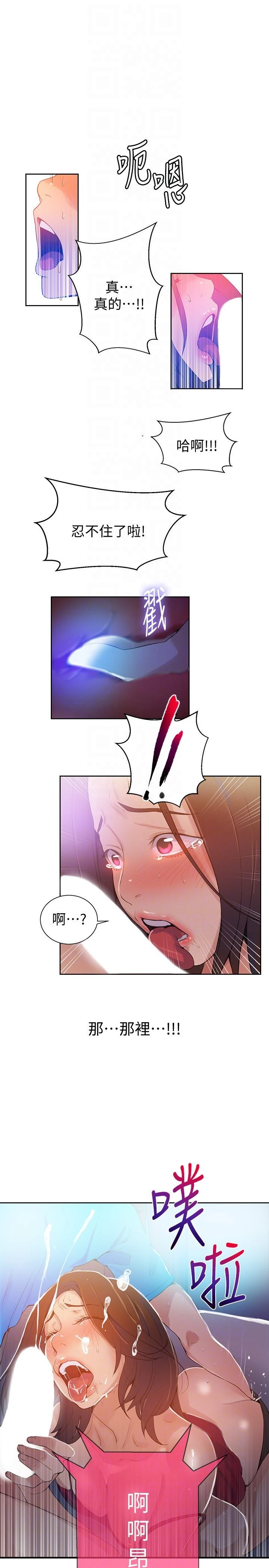 [Manhwa] Secret teaching Incest, mature woman, big tits, female student, unruly#[24P]-11