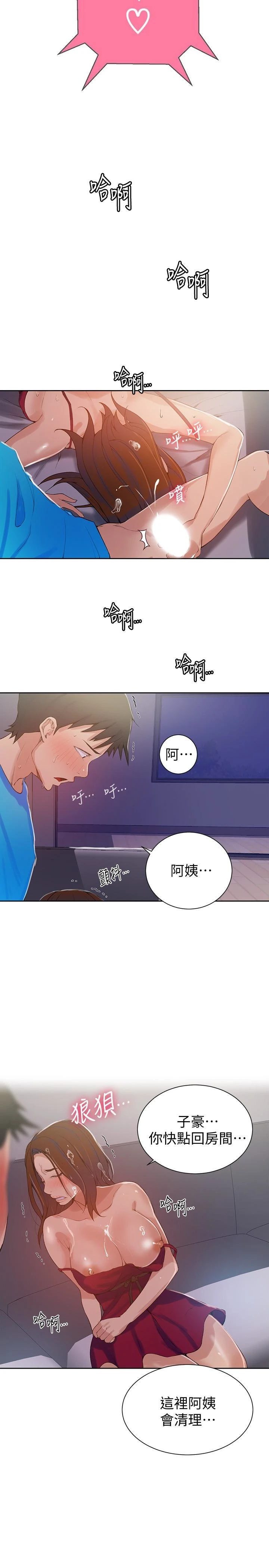 [Manhwa] Secret teaching Incest, mature woman, big tits, female student, unruly#[24P]-12