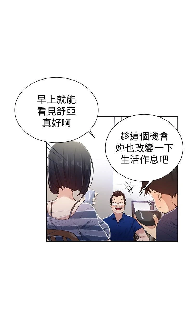[Manhwa] Secret teaching Incest, mature woman, big tits, female student, unruly#[24P]-14