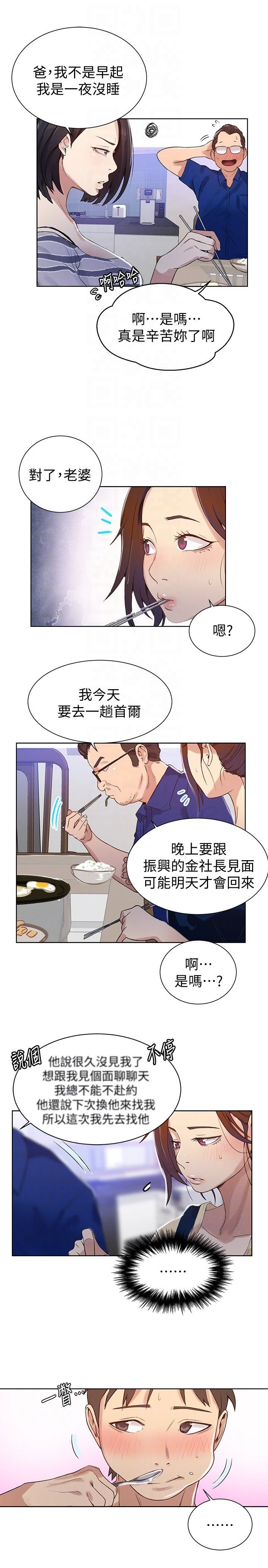 [Manhwa] Secret teaching Incest, mature woman, big tits, female student, unruly#[24P]-15