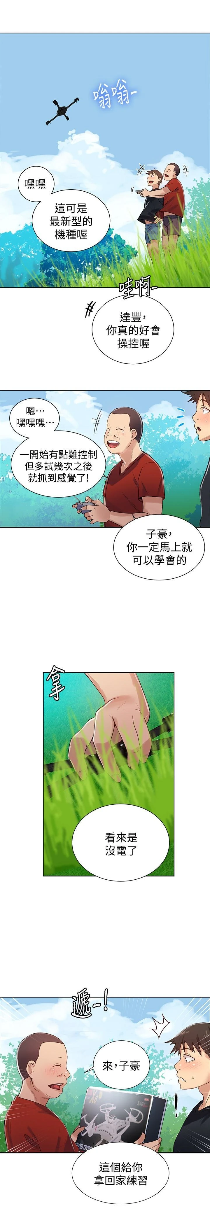 [Manhwa] Secret teaching Incest, mature woman, big tits, female student, unruly#[24P]-17