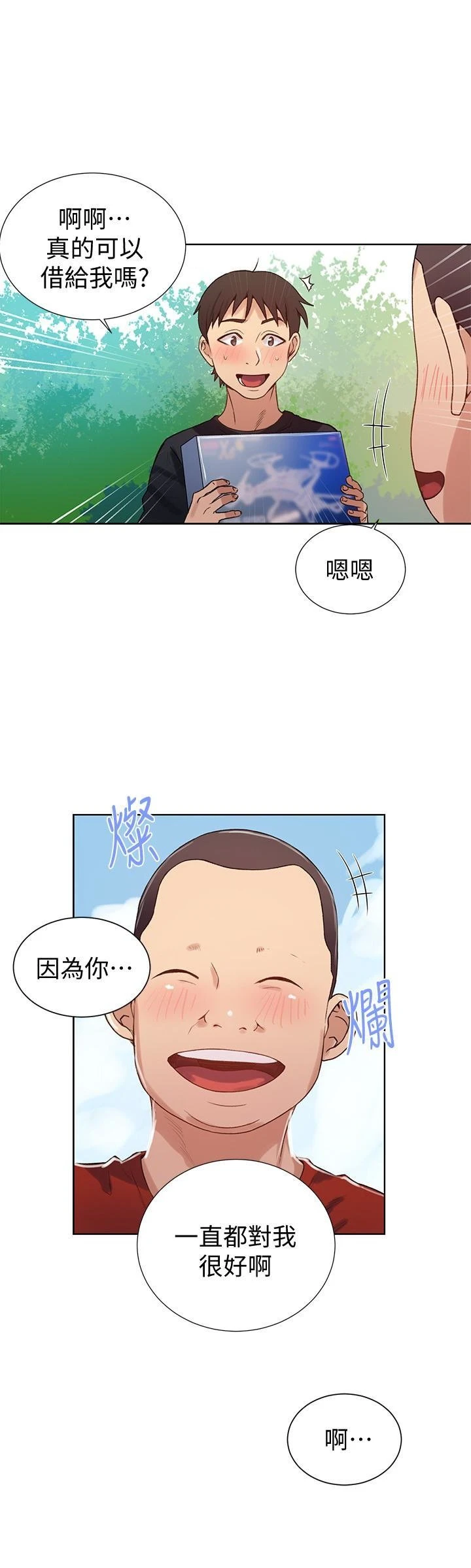 [Manhwa] Secret teaching Incest, mature woman, big tits, female student, unruly#[24P]-18