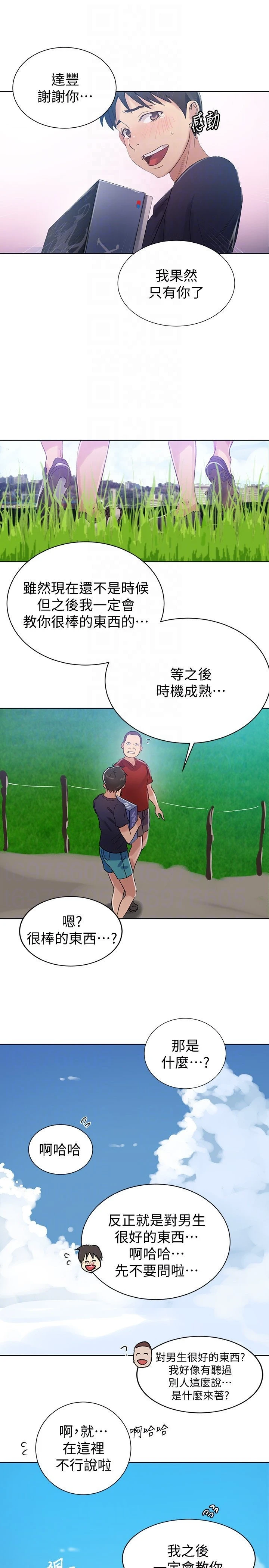 [Manhwa] Secret teaching Incest, mature woman, big tits, female student, unruly#[24P]-19