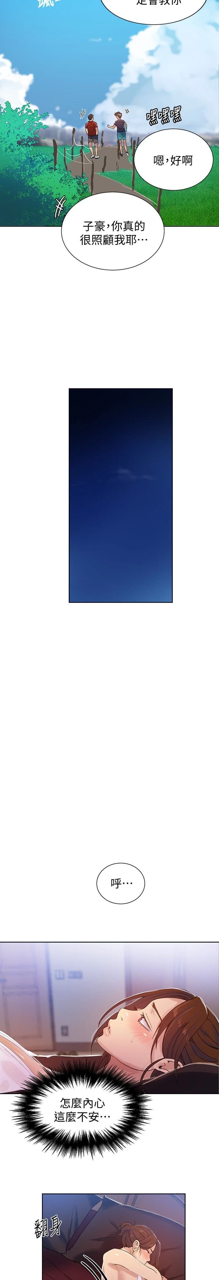 [Manhwa] Secret teaching Incest, mature woman, big tits, female student, unruly#[24P]-20