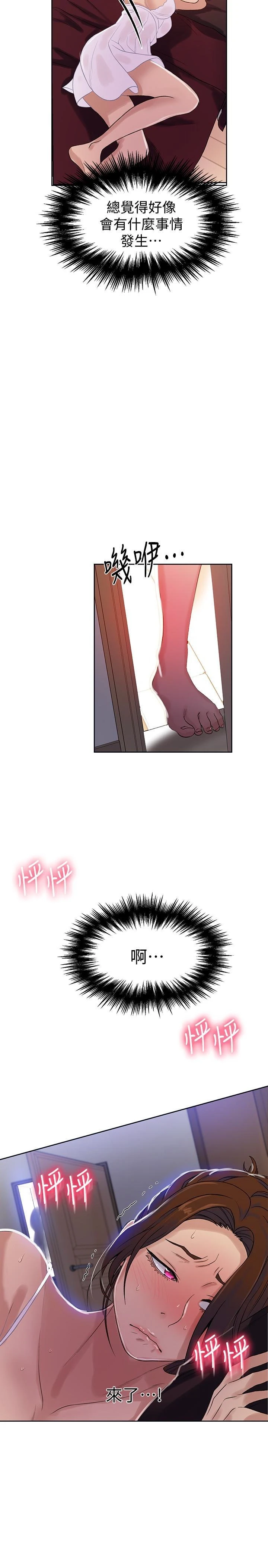[Manhwa] Secret teaching Incest, mature woman, big tits, female student, unruly#[24P]-21