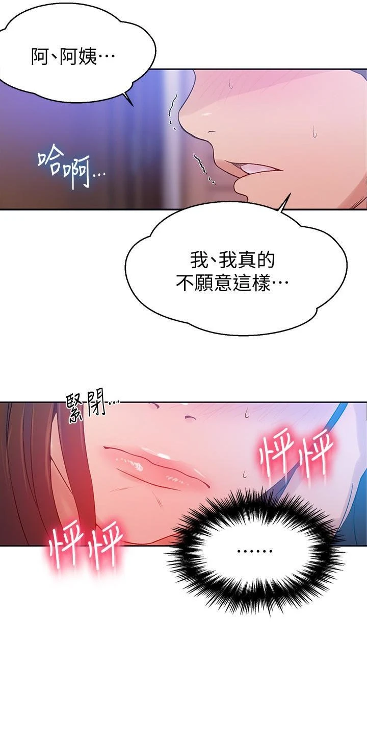 [Manhwa] Secret teaching Incest, mature woman, big tits, female student, unruly#[24P]-22