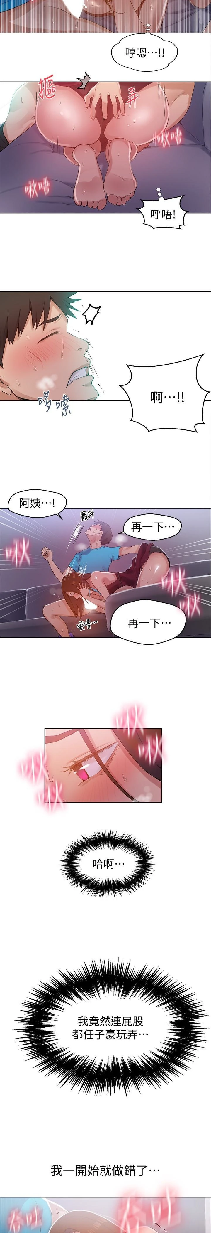 [Manhwa] Secret teaching Incest, mature woman, big tits, female student, unruly#[24P]-5