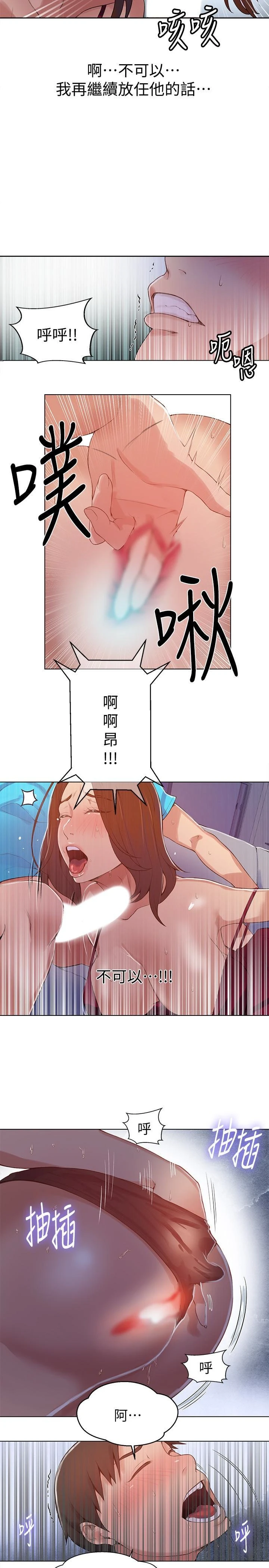 [Manhwa] Secret teaching Incest, mature woman, big tits, female student, unruly#[24P]-8