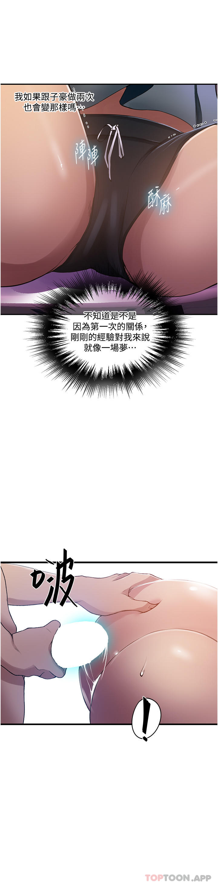 [Manhwa] Secret teaching Incest, mature woman, big tits, female student, unruly#[29P]-20