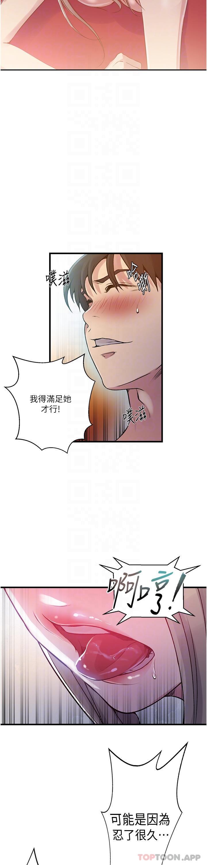 [Manhwa] Secret teaching Incest, mature woman, big tits, female student, unruly#[29P]-22