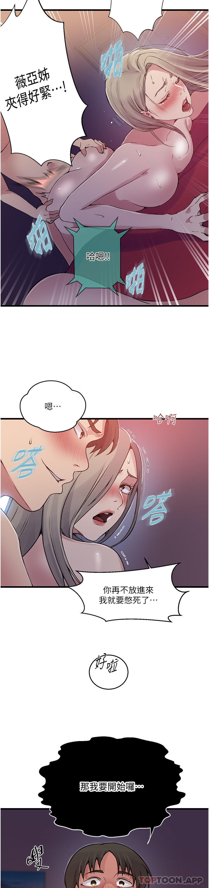 [Manhwa] Secret teaching Incest, mature woman, big tits, female student, unruly#[29P]-23