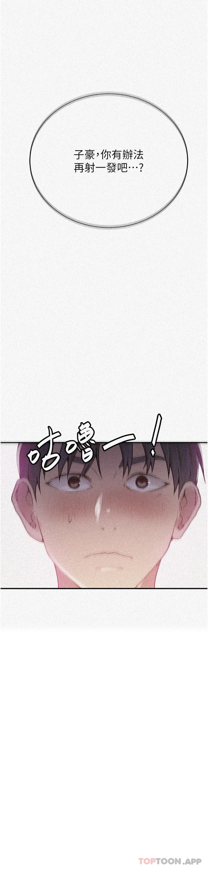 [Manhwa] Secret teaching Incest, mature woman, big tits, female student, unruly#[29P]-3