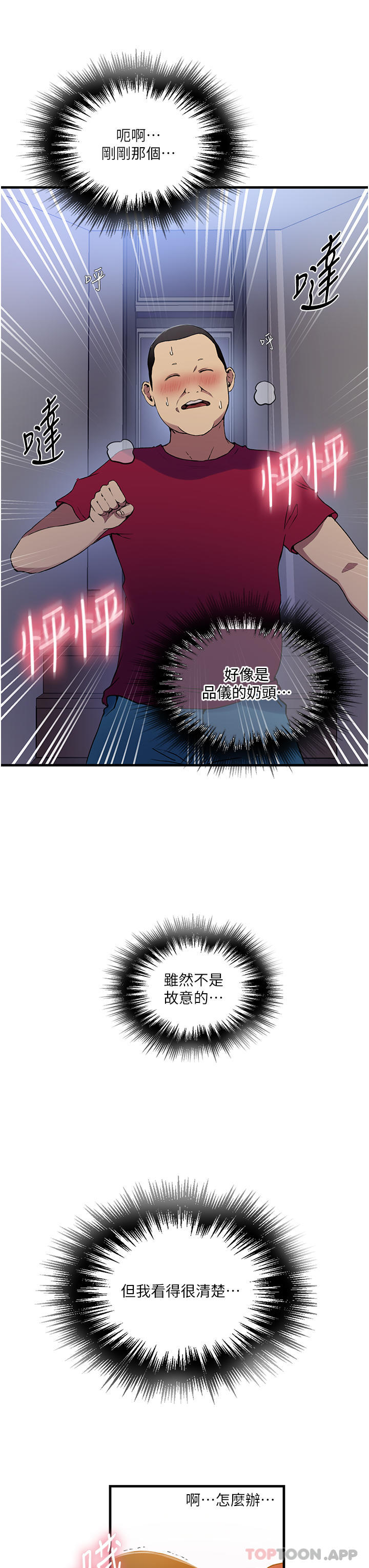 [Manhwa] Secret teaching Incest, mature woman, big tits, female student, unruly#[36P]-11