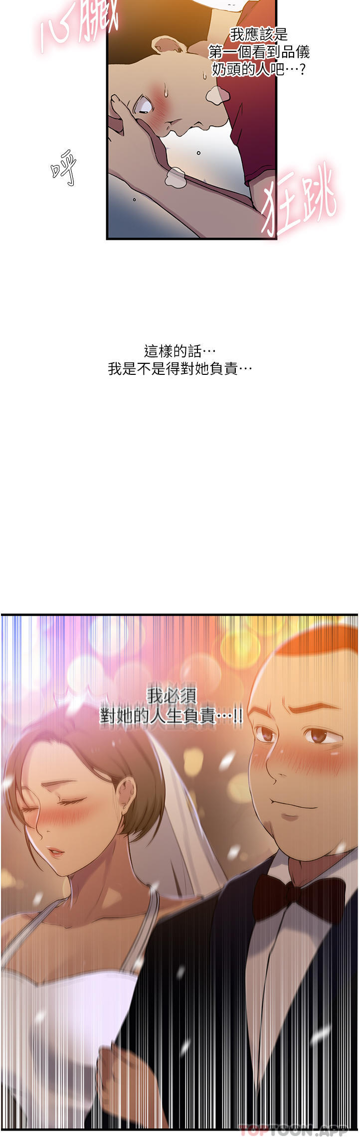 [Manhwa] Secret teaching Incest, mature woman, big tits, female student, unruly#[36P]-12