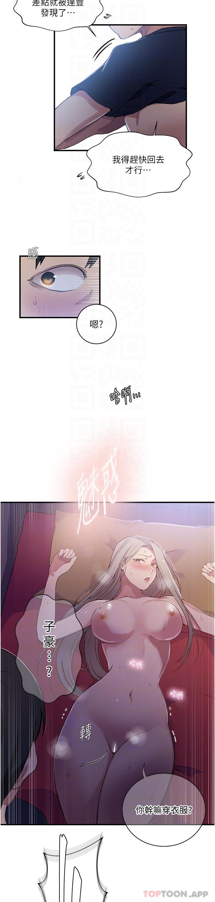 [Manhwa] Secret teaching Incest, mature woman, big tits, female student, unruly#[36P]-14