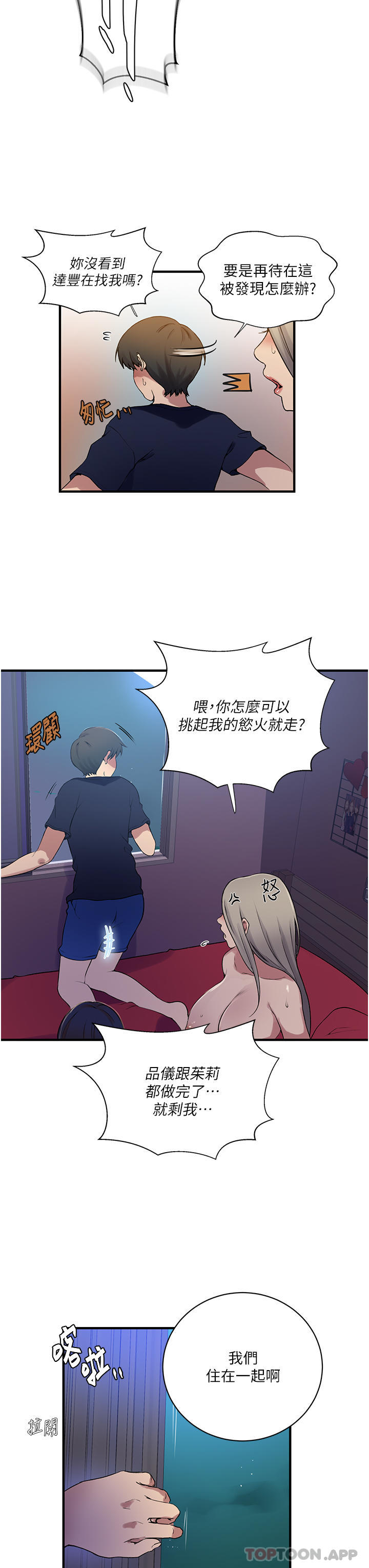 [Manhwa] Secret teaching Incest, mature woman, big tits, female student, unruly#[36P]-15