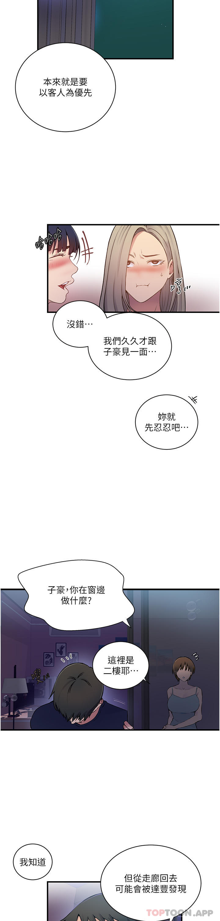 [Manhwa] Secret teaching Incest, mature woman, big tits, female student, unruly#[36P]-16