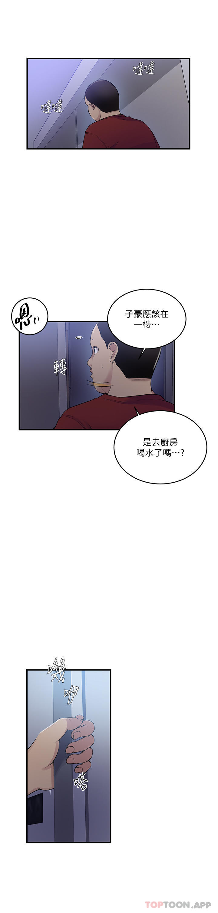 [Manhwa] Secret teaching Incest, mature woman, big tits, female student, unruly#[36P]-19