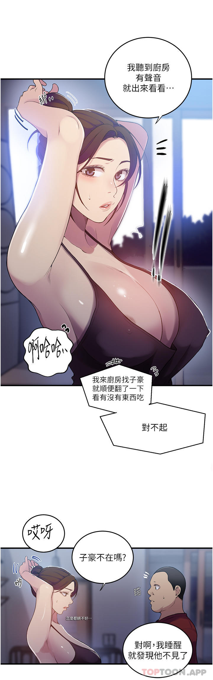 [Manhwa] Secret teaching Incest, mature woman, big tits, female student, unruly#[36P]-21