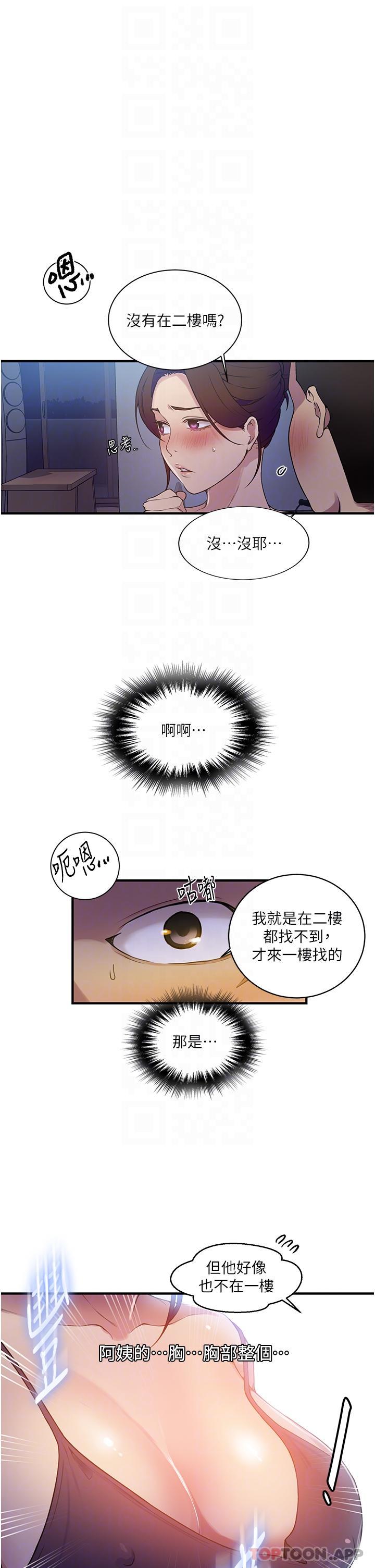 [Manhwa] Secret teaching Incest, mature woman, big tits, female student, unruly#[36P]-22