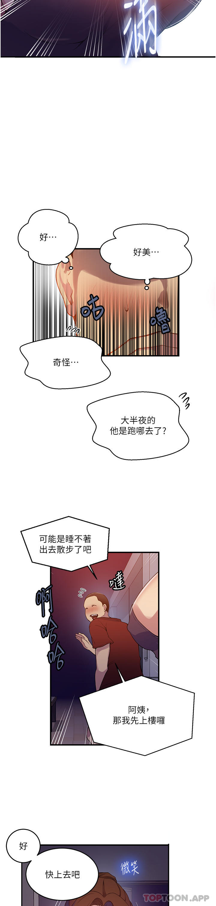 [Manhwa] Secret teaching Incest, mature woman, big tits, female student, unruly#[36P]-23