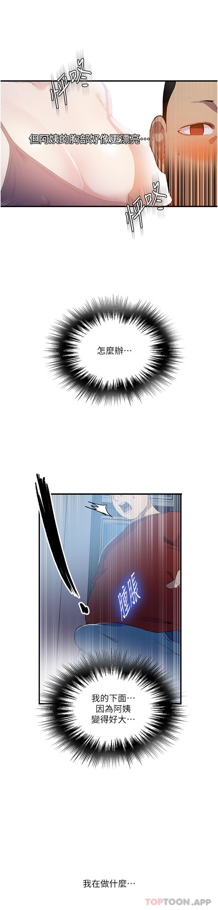 [Manhwa] Secret teaching Incest, mature woman, big tits, female student, unruly#[36P]-25
