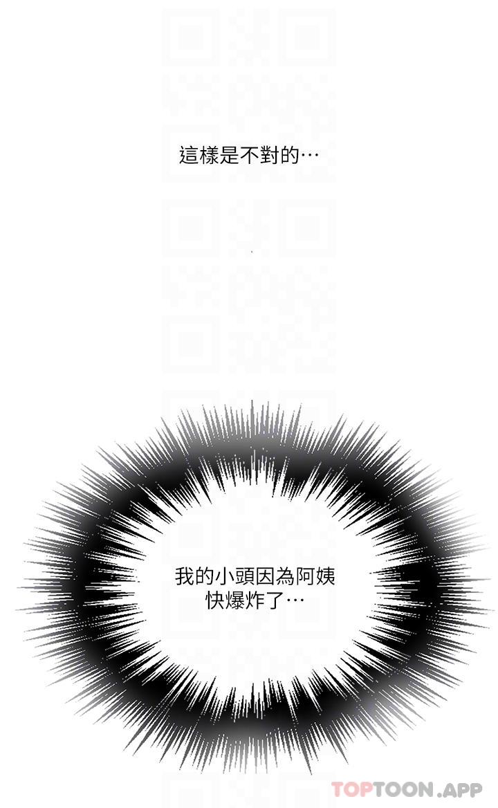 [Manhwa] Secret teaching Incest, mature woman, big tits, female student, unruly#[36P]-26