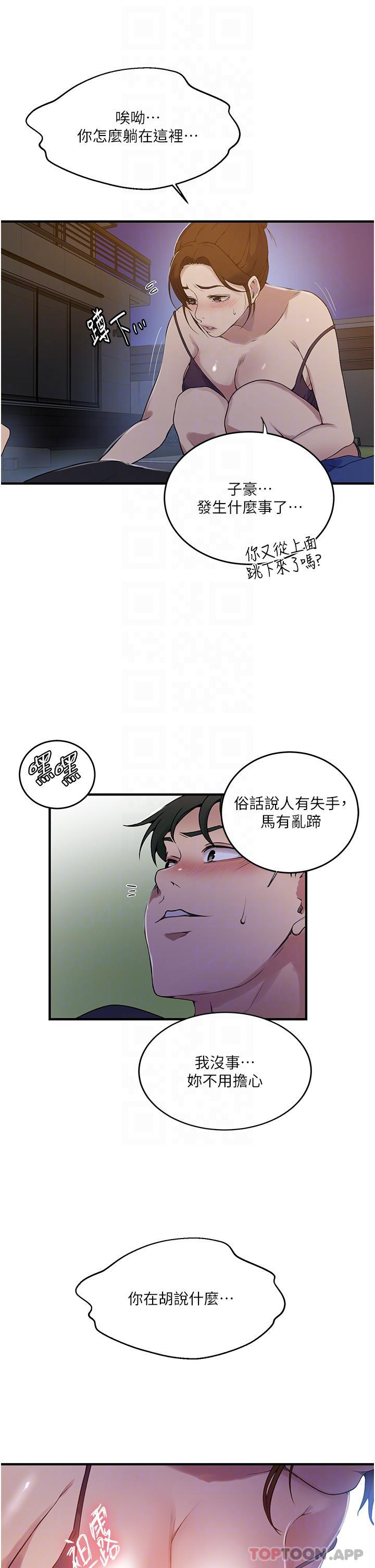 [Manhwa] Secret teaching Incest, mature woman, big tits, female student, unruly#[36P]-30