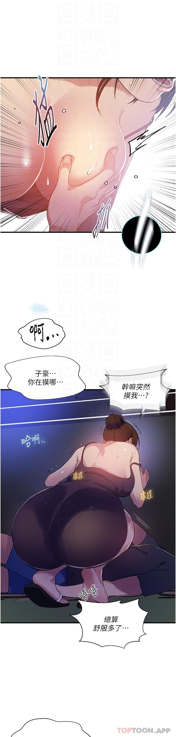 [Manhwa] Secret teaching Incest, mature woman, big tits, female student, unruly#[36P]-32