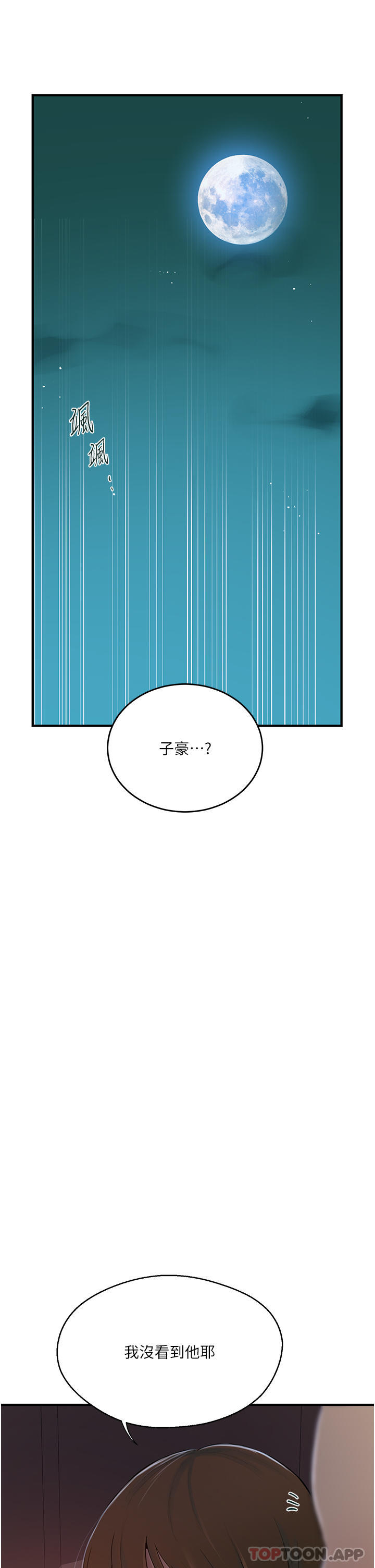[Manhwa] Secret teaching Incest, mature woman, big tits, female student, unruly#[36P]-5