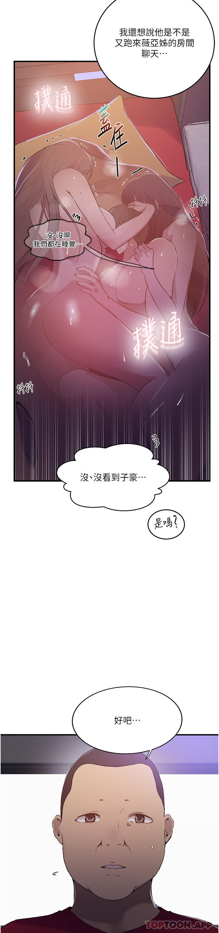 [Manhwa] Secret teaching Incest, mature woman, big tits, female student, unruly#[36P]-7