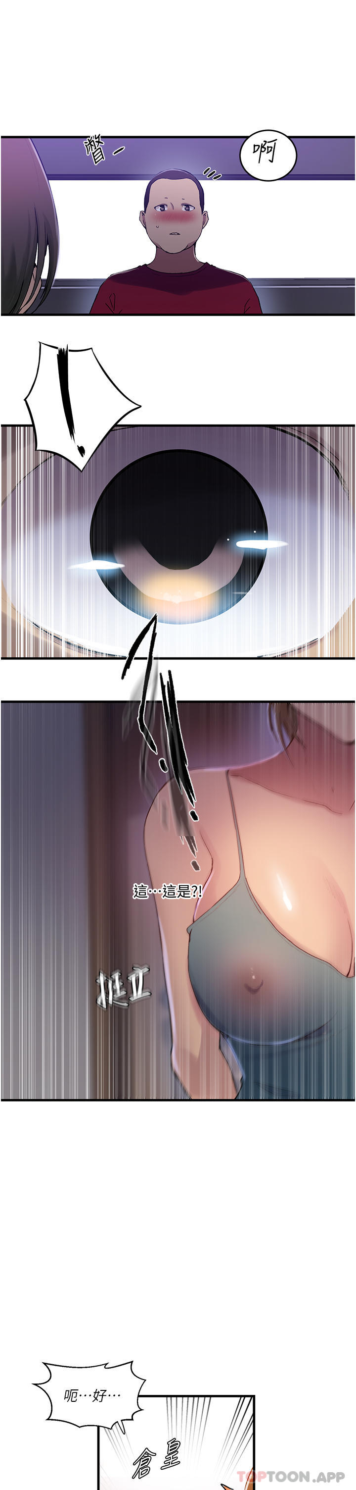 [Manhwa] Secret teaching Incest, mature woman, big tits, female student, unruly#[36P]-9