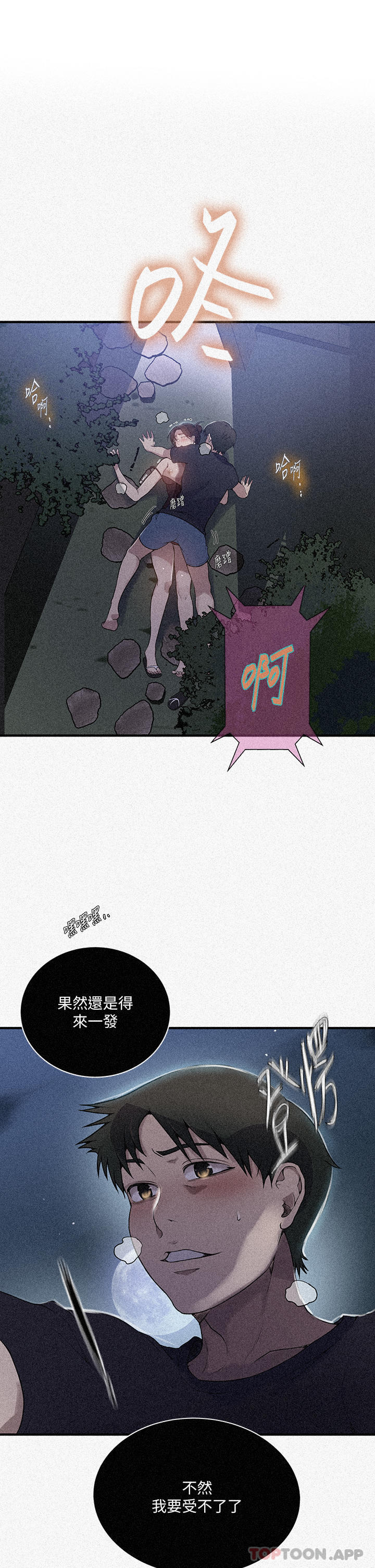 [Manhwa] Secret teaching Incest, mature woman, big tits, female student, unruly#[31P]-1