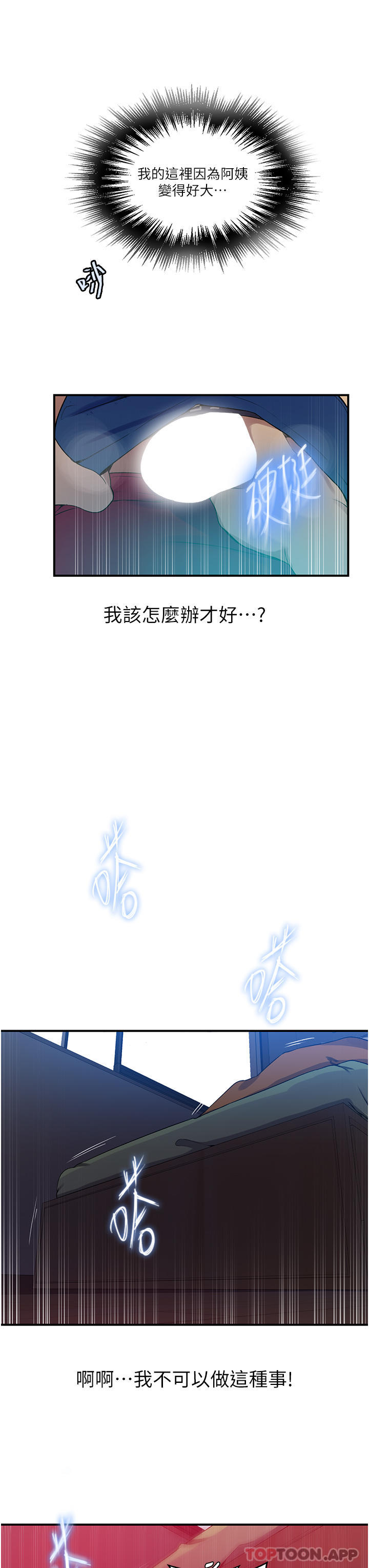 [Manhwa] Secret teaching Incest, mature woman, big tits, female student, unruly#[31P]-10