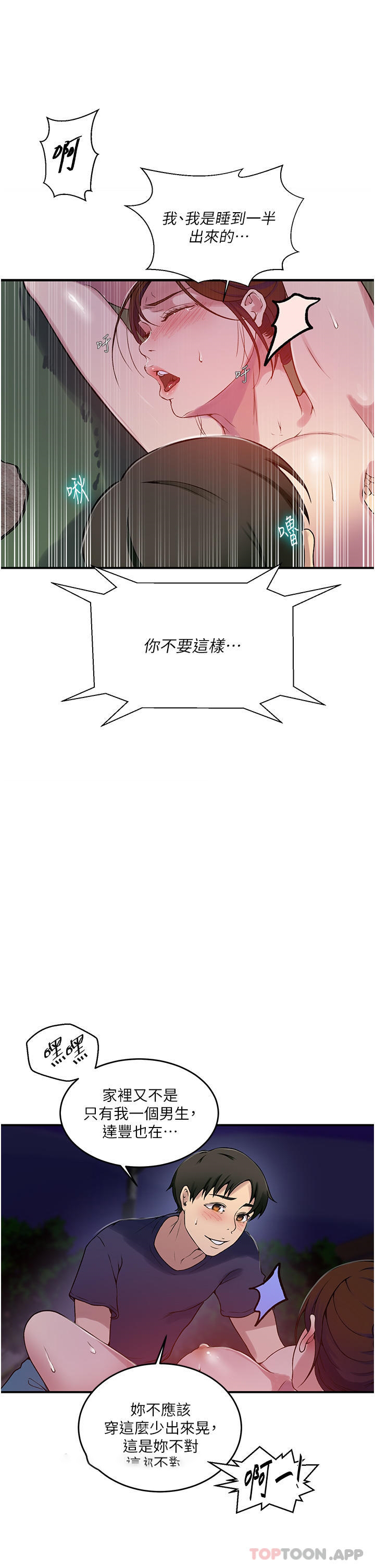 [Manhwa] Secret teaching Incest, mature woman, big tits, female student, unruly#[31P]-14