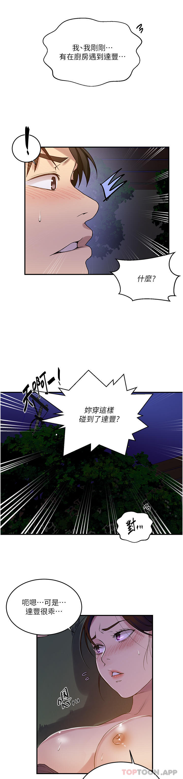 [Manhwa] Secret teaching Incest, mature woman, big tits, female student, unruly#[31P]-15