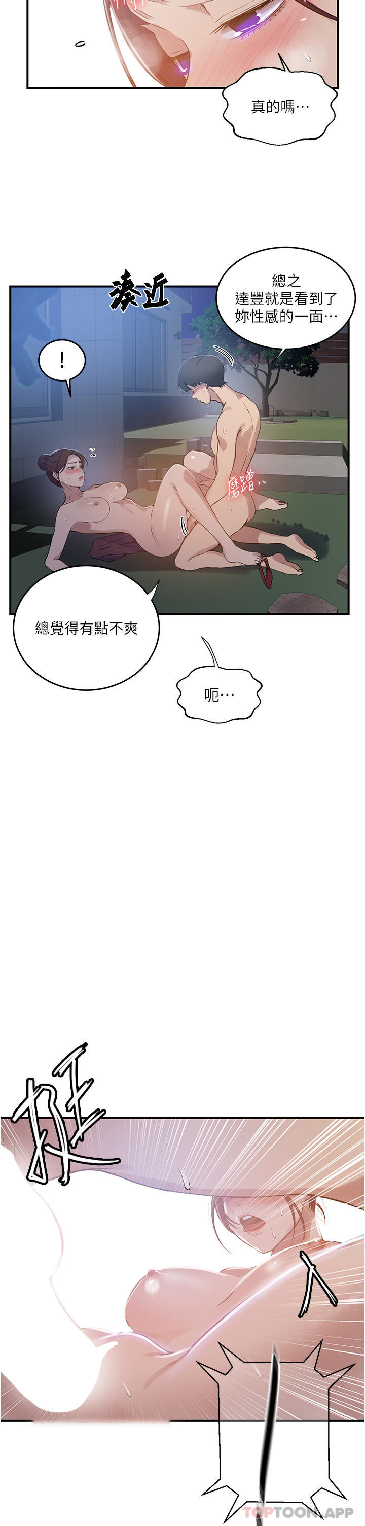 [Manhwa] Secret teaching Incest, mature woman, big tits, female student, unruly#[31P]-20